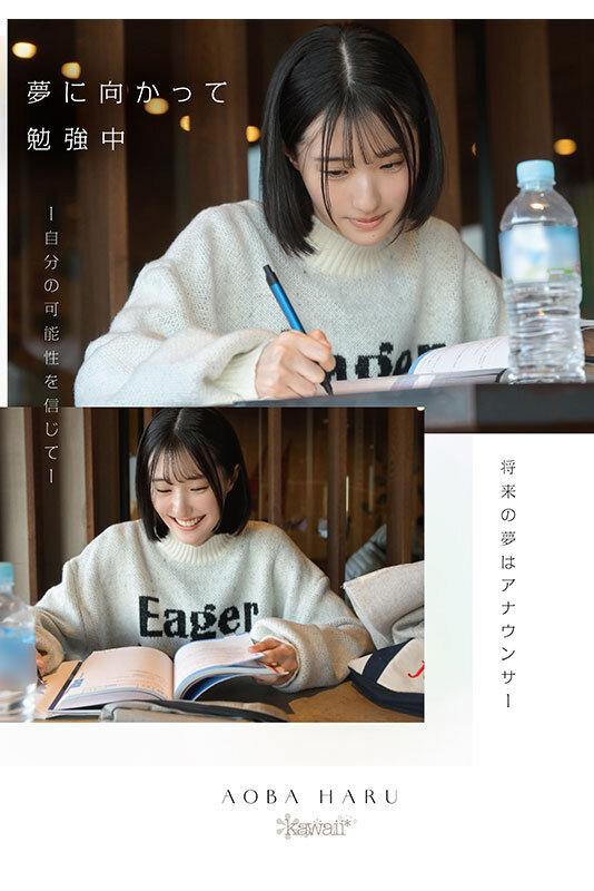 原石、見つけた。エロ過ぎる正統派 常識破りの王道美少女 青葉はる AV debut サンプル画像 3
