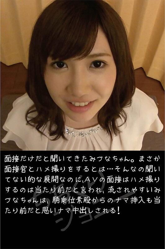 素人爆乳ボインちゃん！ハメ撮り面接20人！ちちくりジョニー福袋！ サンプル画像 3