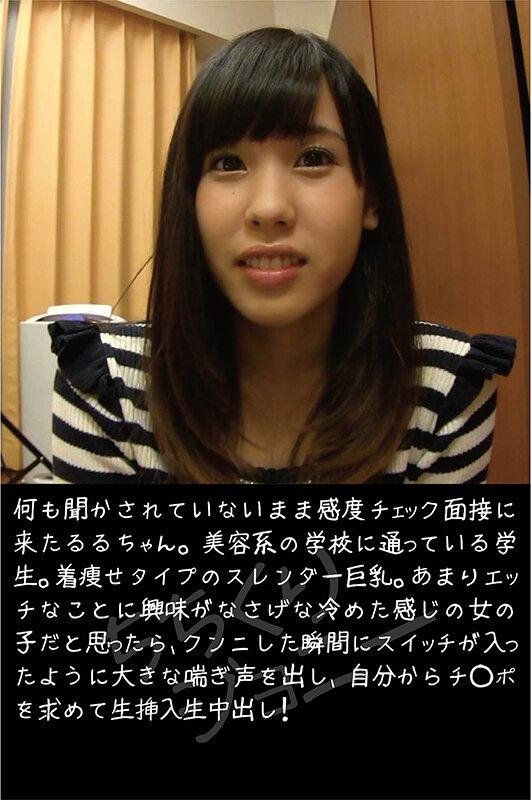 素人爆乳ボインちゃん！ハメ撮り面接20人！ちちくりジョニー福袋！ サンプル画像 4