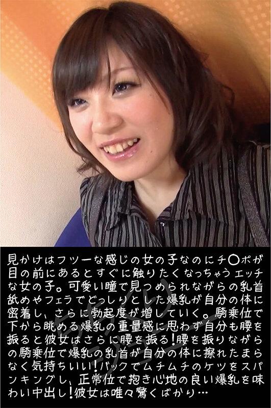 素人爆乳ボインちゃん！ハメ撮り面接20人！ちちくりジョニー福袋！ サンプル画像 5