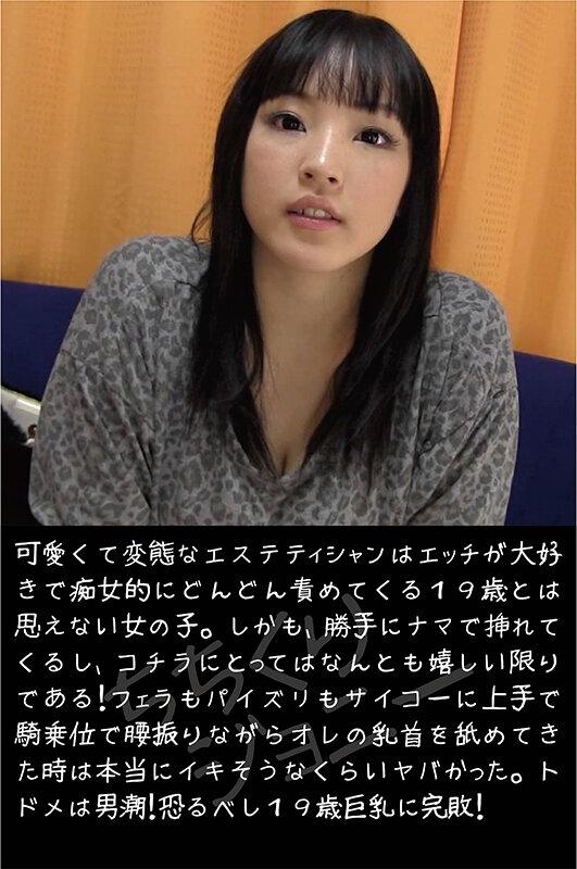 素人爆乳ボインちゃん！ハメ撮り面接20人！ちちくりジョニー福袋！ サンプル画像 8