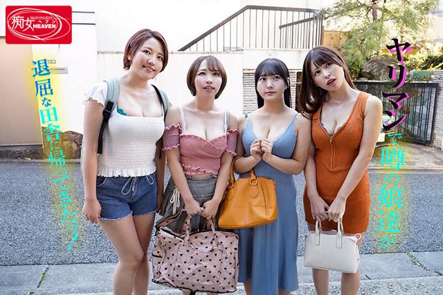 ドスケベ爆乳4人姉妹 ド田舎の暇潰しで親戚の僕らを四六時中痴女ってくる7日間 爆裂乳揺れピストン騎乗位が超ヤバイっ！ 天月あず 姫咲はな 宍戸里帆 有岡みう サンプル画像 2