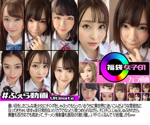 カラコンフェラチオ×バリカワ 制服美少女 メガ盛りイチャラブ福袋 79人 2344分 サンプル画像 10