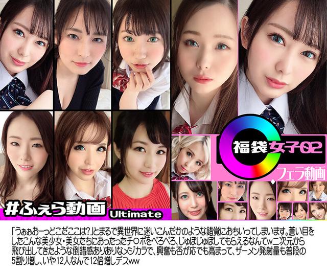カラコンフェラチオ×バリカワ 制服美少女 メガ盛りイチャラブ福袋 79人 2344分 サンプル画像 11