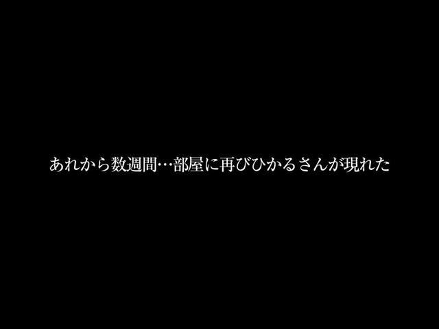 【VR】【8KVR】優しく語りかけてくるひかるさんのお姉さん感に完堕ち とある日の午後…ボクは姉の友人にキスで心を奪われた 宮西ひかる サンプル画像 5