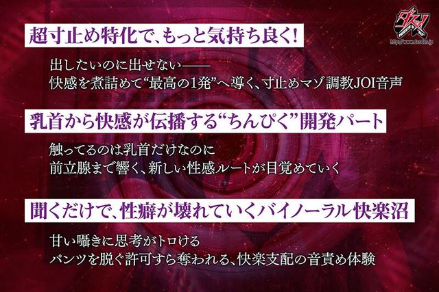 ささやき誘惑でチンシコ欲求MAXなのに、絶対に射精させてくれない究極寸止めJOI 美谷朱音 サンプル画像 3