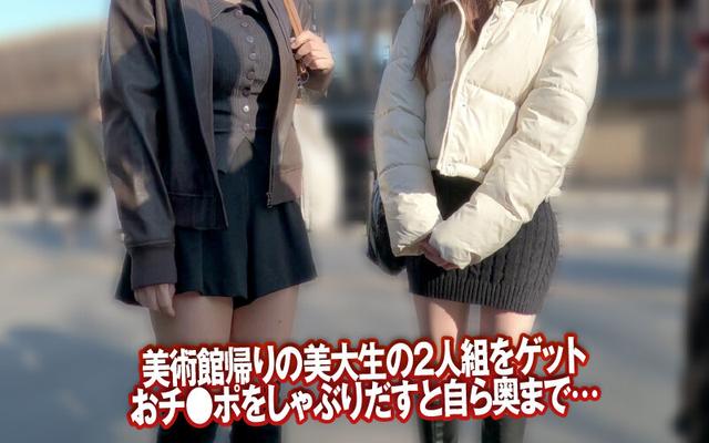 素人ナンパGET！！No.243 キャンパスライフも就活もセックスも本気！ミスコン級のZ世代女子大生編 サンプル画像 2
