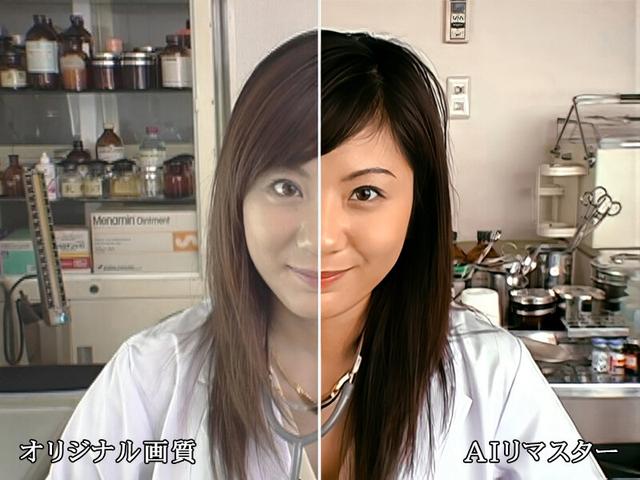 【AIリマスター版】お医者さんごっこしよ 麻美ゆま サンプル画像 1