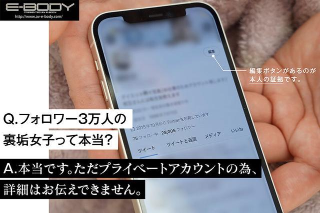 E-BODY15周年記念新人 フォロワー3万人の本物インフルエンサー 天然ロケットLcup 人気裏垢女子AV解禁 新田雪 サンプル画像 2