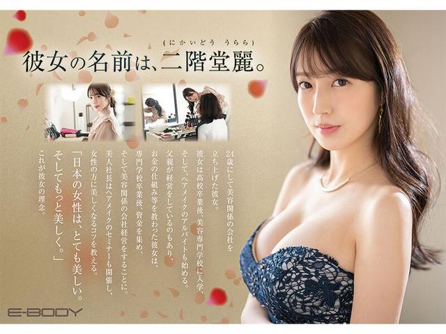 大型巨乳新人 某婚活リアリティーショー番組の最終選考まで勝ち残った美人起業家はカラダもSEXも超一流 二階堂麗 サンプル画像 2