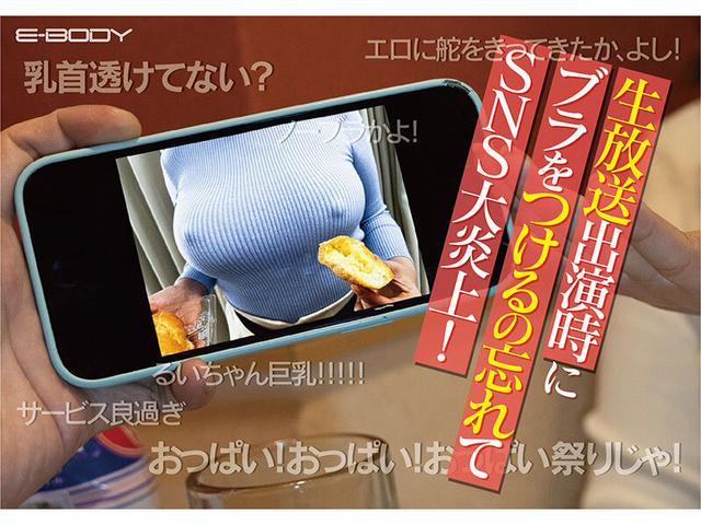 2年前 福岡の地方局で起きたエロ放送事故がネットをざわつかせたGcupノーブラグルメレポーター安住るい AV転職 サンプル画像 3