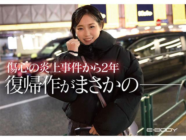 2年前 福岡の地方局で起きたエロ放送事故がネットをざわつかせたGcupノーブラグルメレポーター安住るい AV転職 サンプル画像 4