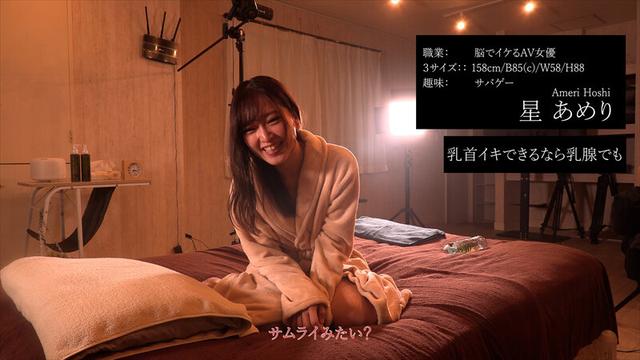 伝説の性感マッサージ VS 星あめり サンプル画像 1