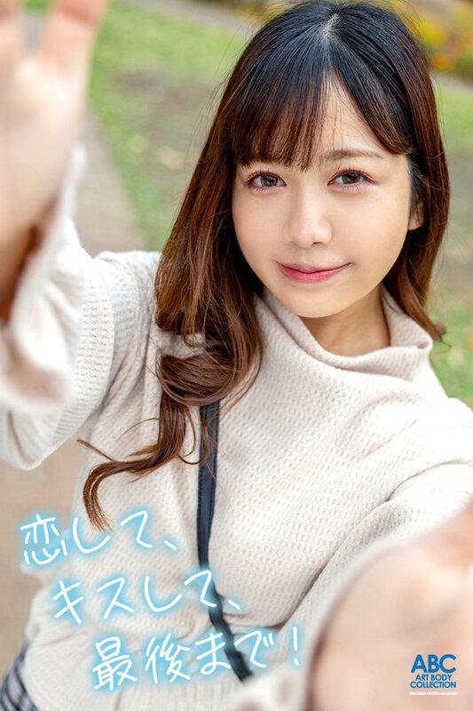 サブスク彼女の裏側密着ドキュメント 恋して、キスして、最後まで…男を本気にさせる愛情愛嬌満点中出しSEX 百仁花 サンプル画像 2