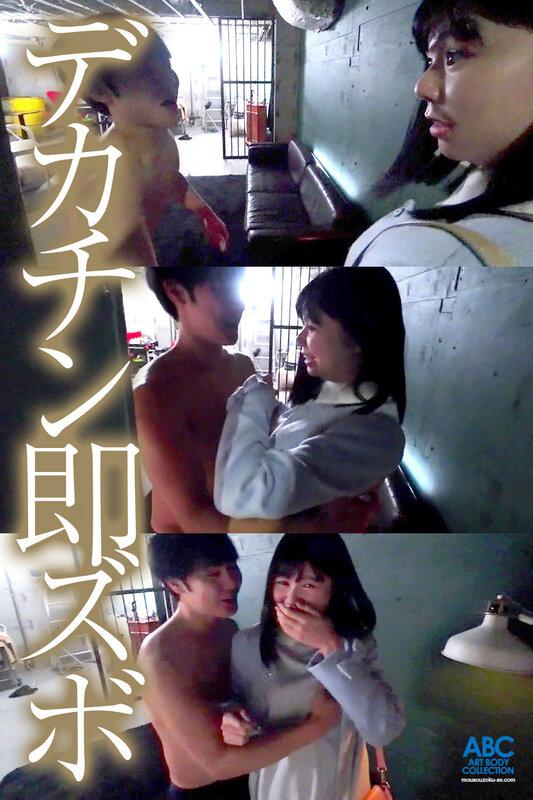 デカチン即ズボ！大量イキ潮5500cc 心臓もマ●コも保たない！？ドッキリ連続中出しSEX 月美りょう サンプル画像 4