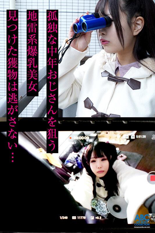 爆乳Hカップ地雷系ストーカーが捕獲した中年孤独おじペットチ○ポ搾精＆育成日記 森本あかり サンプル画像 2