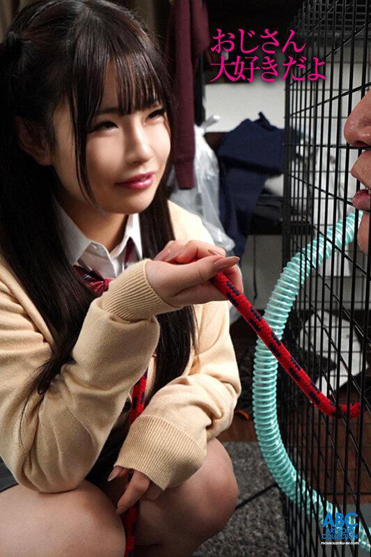 爆乳Hカップ地雷系ストーカーが捕獲した中年孤独おじペットチ○ポ搾精＆育成日記 森本あかり サンプル画像 4