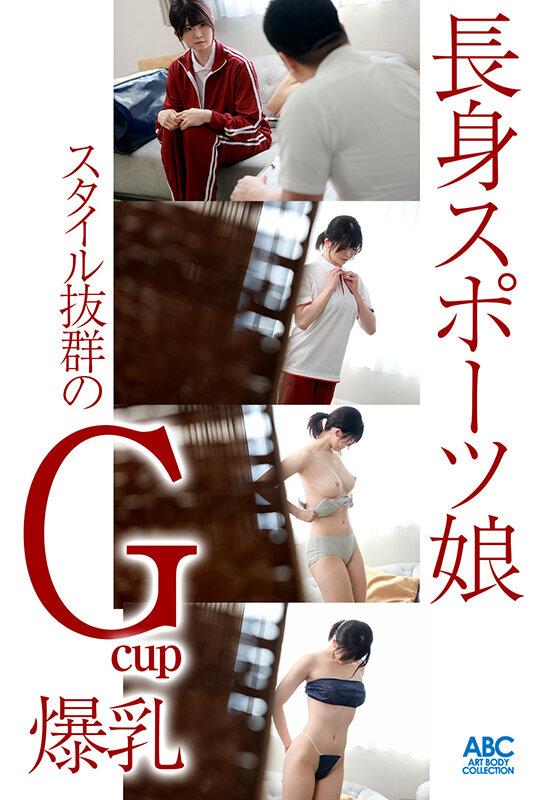 Gcup巨乳長身スポーツ娘 汗ダク！全身ヌルべちょ！体液ダダ漏れパーソナル性感開発！明日見未来 サンプル画像 2