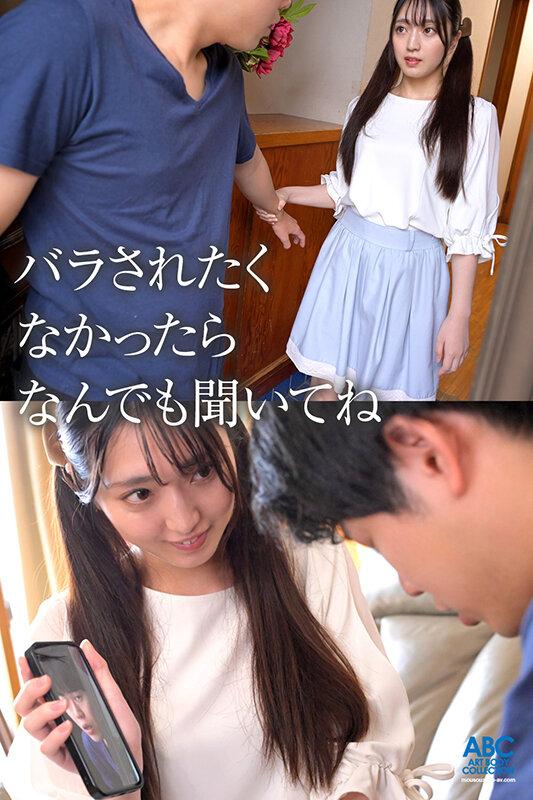 隣の絶倫隣人アイドルに誘惑されて… 覗きがバレたその日から超絶ビッチな鉄マン推しの子が誘惑し続けてくる神シチュ！ 永野鈴 サンプル画像 3