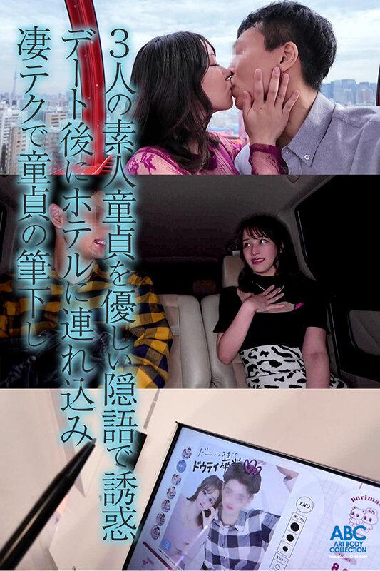 悶絶暴発7発射！甘サド誘惑痴女 巨乳ギャルが陰キャ童貞男子をホテルに連れ込み優しい淫語で凄テク筆おろし 芦名ほのか サンプル画像 2