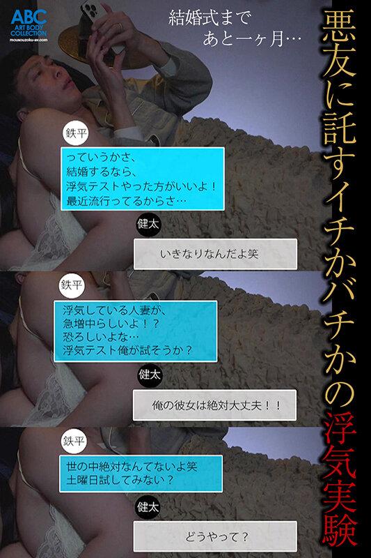 Gcup巨乳花嫁 結婚式前夜NTR 悪友に託すイチかバチかの浮気実験 彼女は隠れて連射中出しSEXを楽しんでいました。瀬田一花 サンプル画像 2