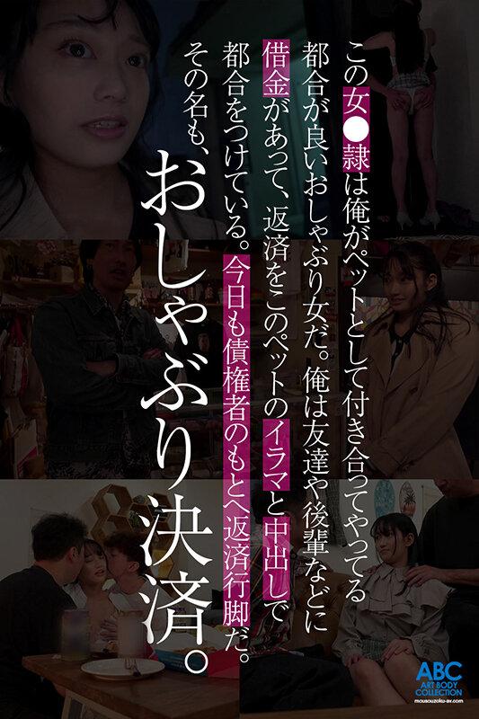クズ彼氏のトンデモ借金返済！俺の口座は彼女の口の中！？チュパジュボチン舐め舌レロ都合のいい彼女のイラマ＆おま●こ決済 相坂すみれ サンプル画像 2