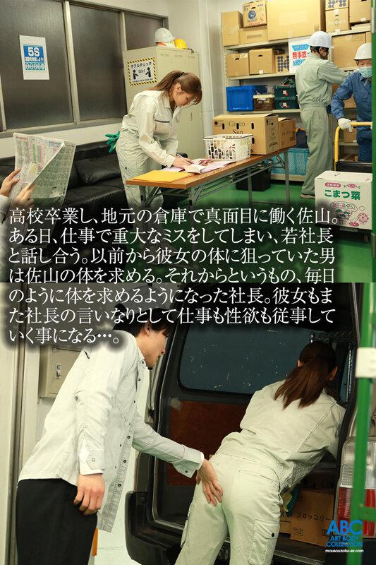 Gcup隠れドスケベボディ工場作業員 仕事でのミスを体で返すハメになり若社長の肉便器に… Mに目覚めてしまった秘密の業務命令 佐山由依 サンプル画像 2