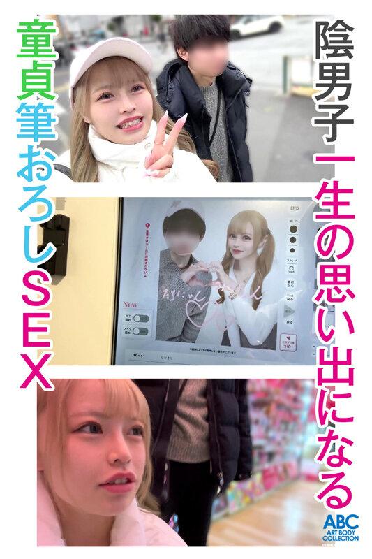 陽キャGALは陰キャ男子が大好物！？押し倒し×即ハメ×即童貞卒業×中出し 童貞チ●ポを暴発射精させるGカップ金髪ギャル 白浜美羽 サンプル画像 2