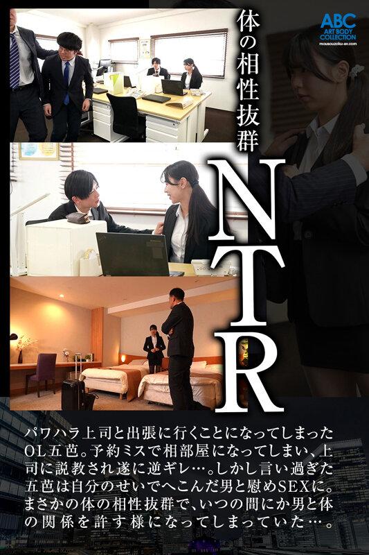大嫌いなパワハラ上司と相部屋に…仕事のミスをネチネチ責められ逆ギレ！惨めに落ち込む上司を慰めているうちに…体の相性抜群で求め合う中出しNTR 五芭 サンプル画像 2
