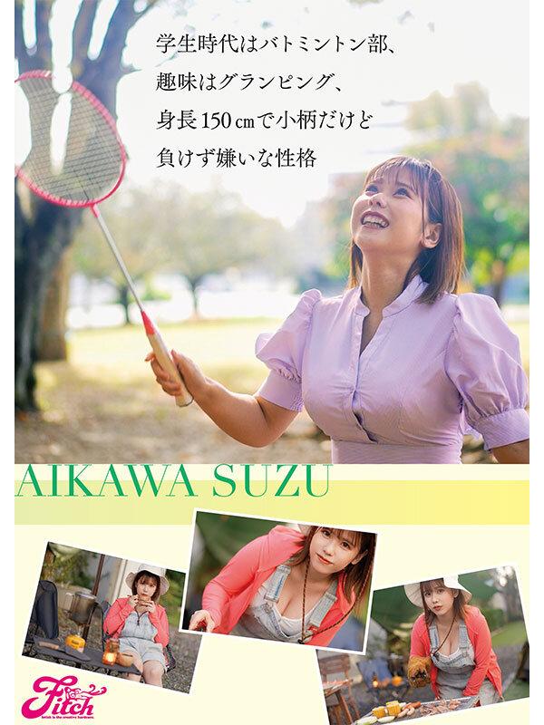 新人 国宝級Jcup！普段は身近なアパレルショップ店員 愛川すずAVデビュー！ サンプル画像 2
