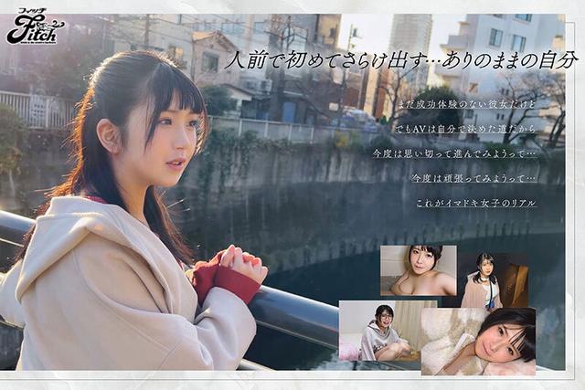 新人 恥ずかしさと気持ち良さで揺れるGcup 元アイドル 羽月果音AVDebut 彼女がデビューするまでの30日ドキュメント サンプル画像 11