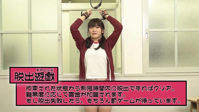 脱出遊戯 拘束された状態から制限時間内に脱出して逃げ切らないと… 有加里ののか サンプル画像 1