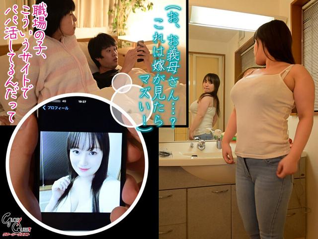 姑の卑猥過ぎる巨乳を狙う娘婿 仲野梢 サンプル画像 3
