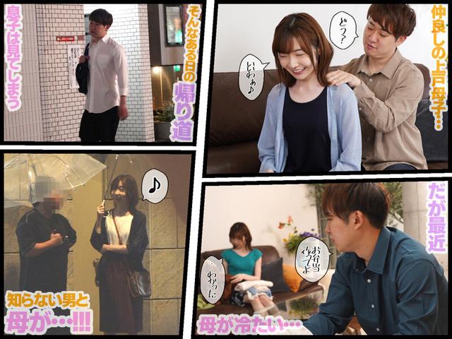 母子姦 上戸まり サンプル画像 2