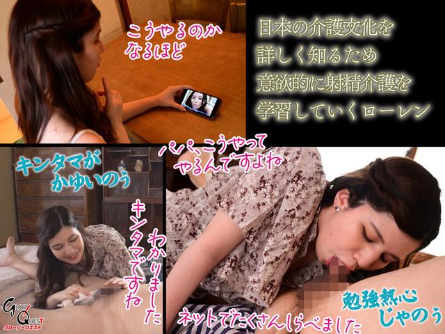 禁断介護 ローレン花恋 サンプル画像 5