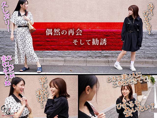 カルト教団にハマって身も心も捧げる女 宮西ひかる サンプル画像 3