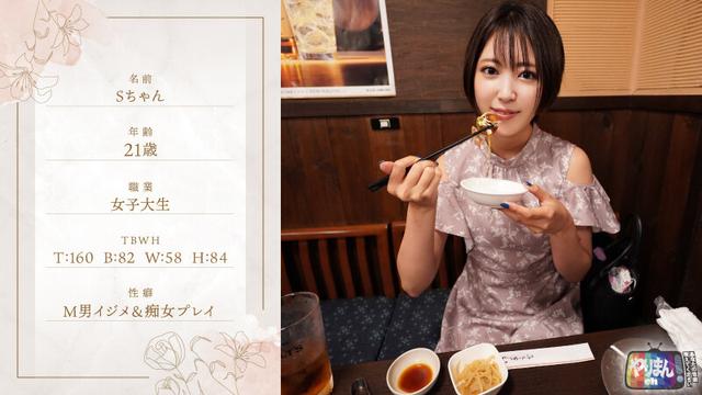 やりまんch サンプル画像 2