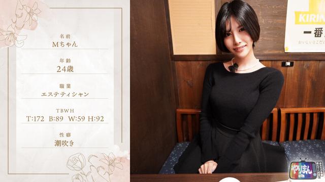 やりまんch サンプル画像 8