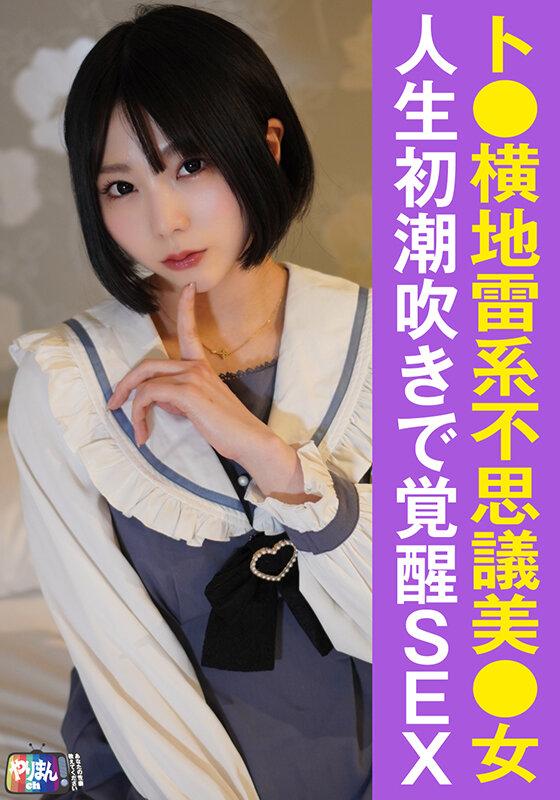 やりまんch 3 サンプル画像 1