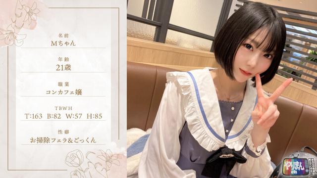 やりまんch 3 サンプル画像 2