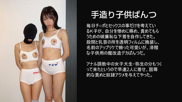 二匹の性奴 アナル女子大生と最下等の家畜 サンプル画像 5