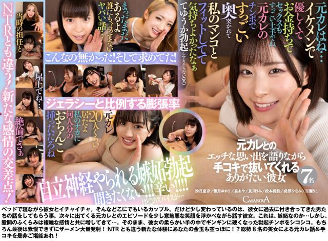【VR福袋】厳選ドスケベ痴女15作品1000分超え！発情痴女が貴方のチ○ポを離さない！オールHQノーカットの2022年VR総決算【CASANOVA】 サンプル画像 6