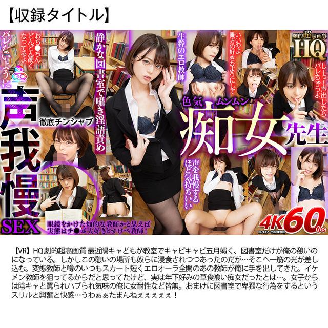 【VR福袋】感謝還元！ 高売上・高人気15本セット 超豪華DELUXE新年福袋3 サンプル画像 1