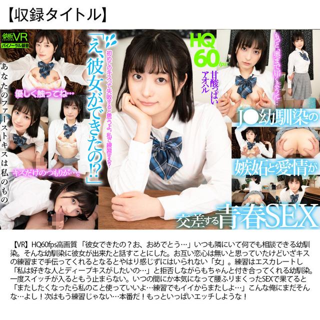 【VR福袋】感謝還元！ 高売上・高人気15本セット 超豪華DELUXE新年福袋3 サンプル画像 8