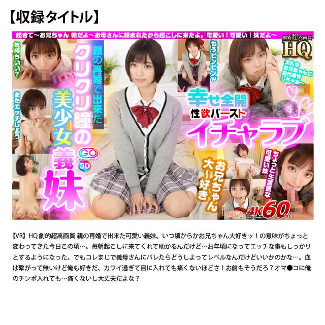 【VRお中元】圧倒的ボリューム超豪華お中元福袋4 ノーカット830分以上 売上15作品 サンプル画像 9