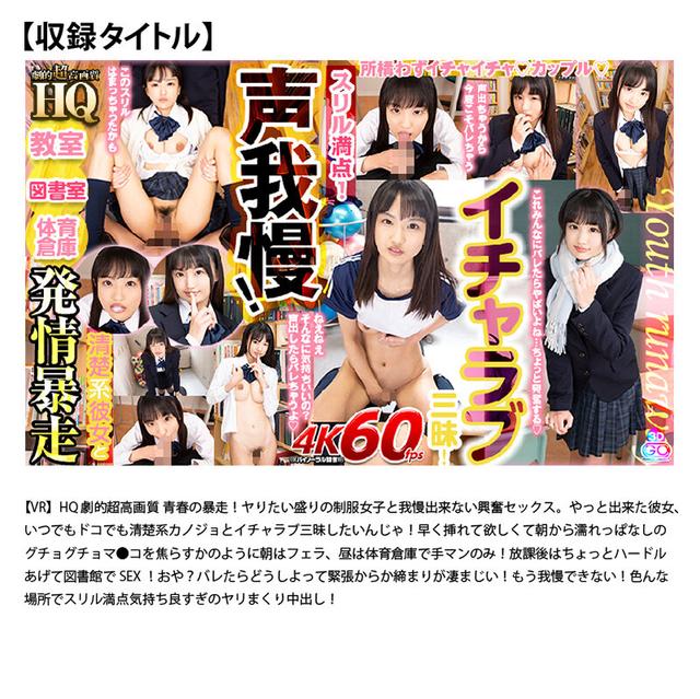 【VR福袋】年末年始に感謝還元 超豪華福袋5 ノーカット1062分 高売上15作品 サンプル画像 11