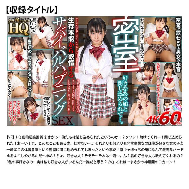 【VR福袋】年末年始に感謝還元 超豪華福袋5 ノーカット1062分 高売上15作品 サンプル画像 8