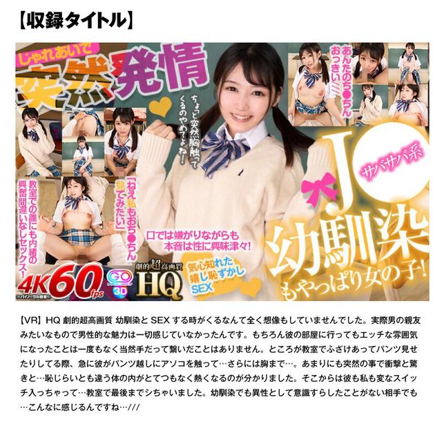 【VR秋のギフト】ノーカット792分15作品収録 VR見るならまずこれ！ヌケるVR企画まるっと収録 超豪華福袋8 サンプル画像 13