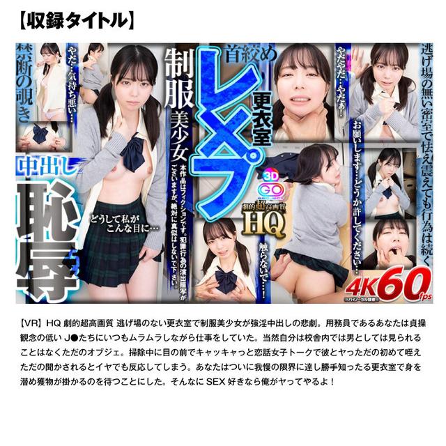 【VR秋のギフト】ノーカット792分15作品収録 VR見るならまずこれ！ヌケるVR企画まるっと収録 超豪華福袋8 サンプル画像 2