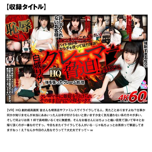 【VR秋のギフト】ノーカット792分15作品収録 VR見るならまずこれ！ヌケるVR企画まるっと収録 超豪華福袋8 サンプル画像 5